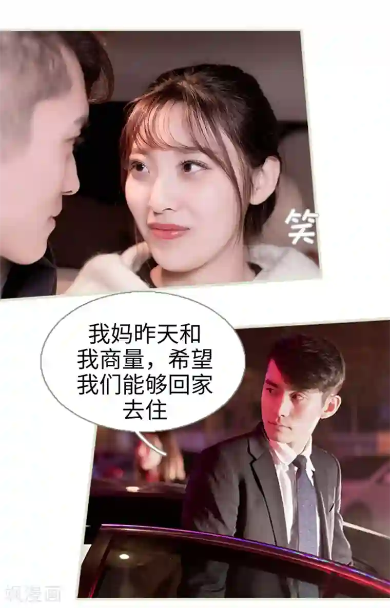 错爱成瘾第32话