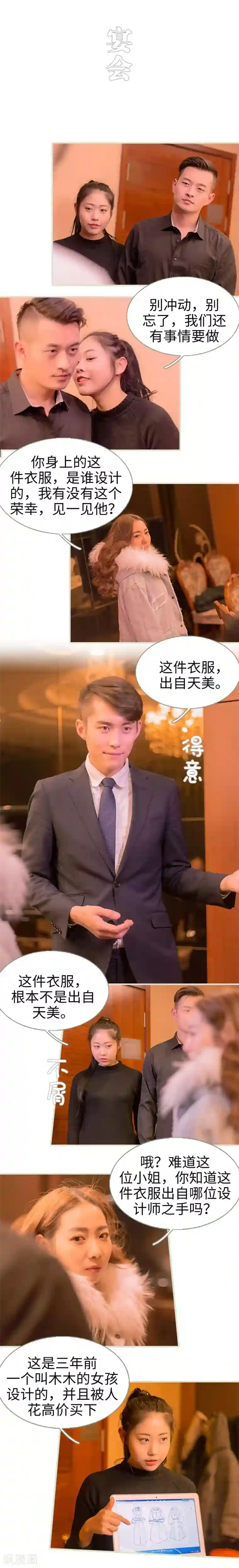 错爱成瘾第32话