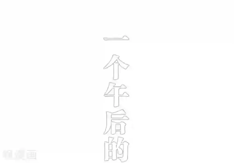 错爱成瘾第33话