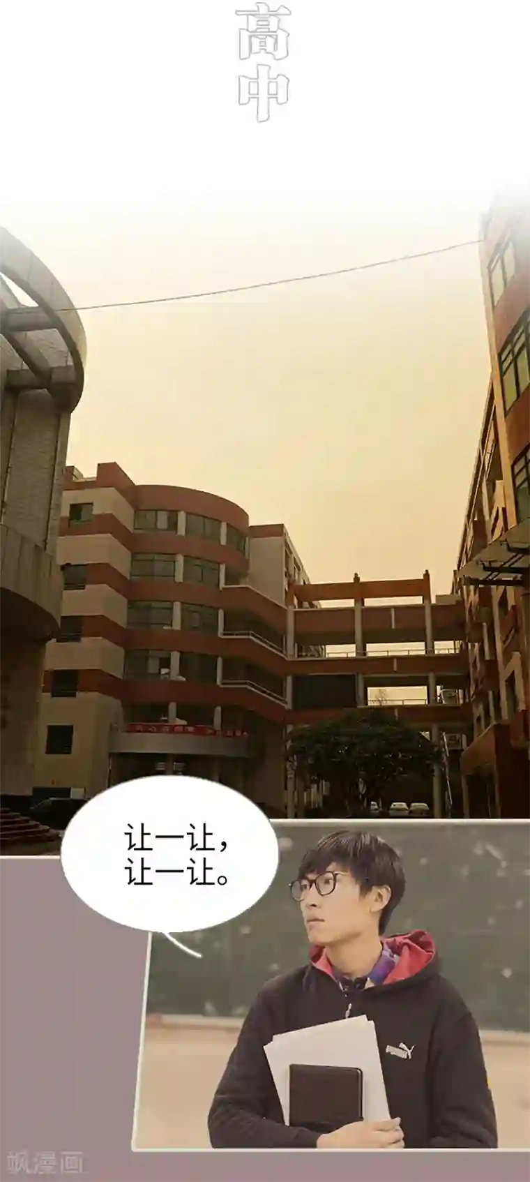 错爱成瘾第33话