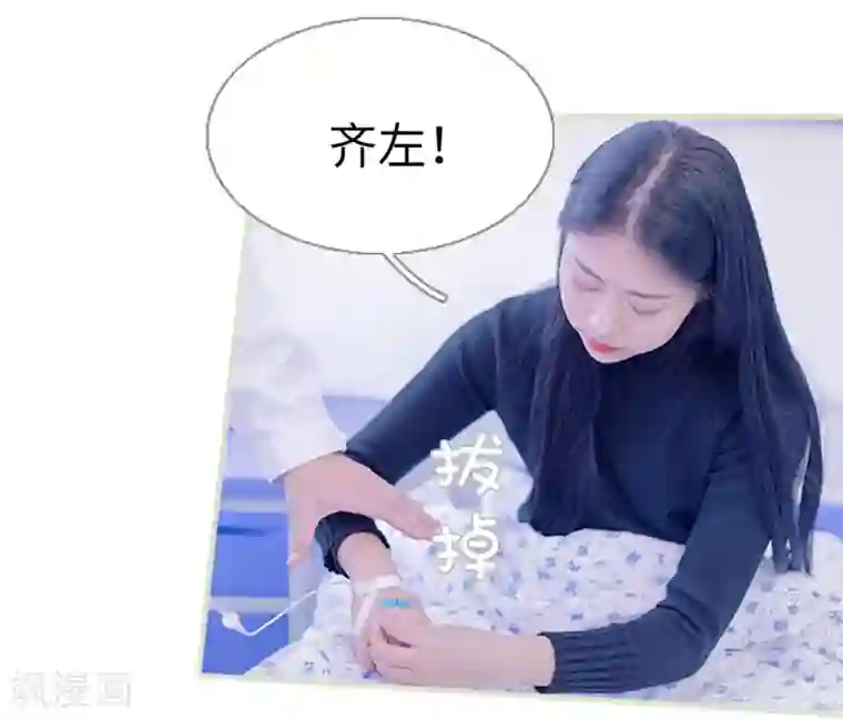 错爱成瘾第33话