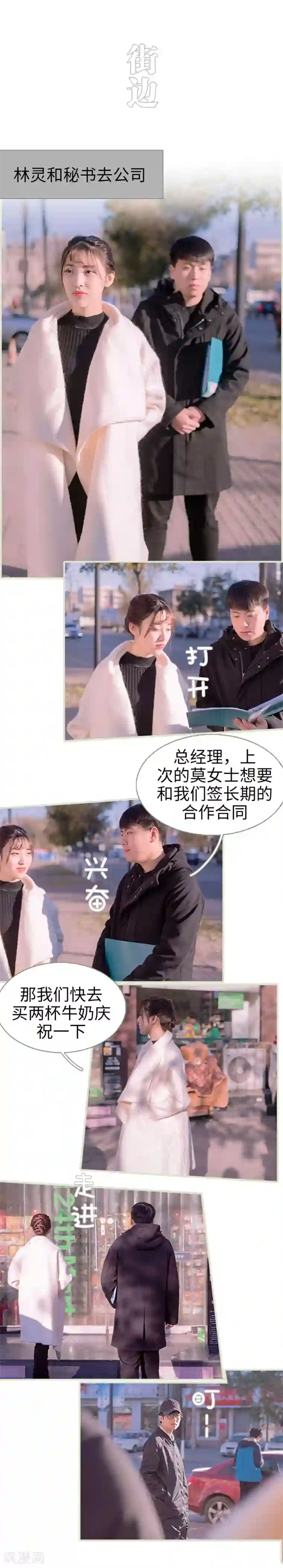 错爱成瘾第34话