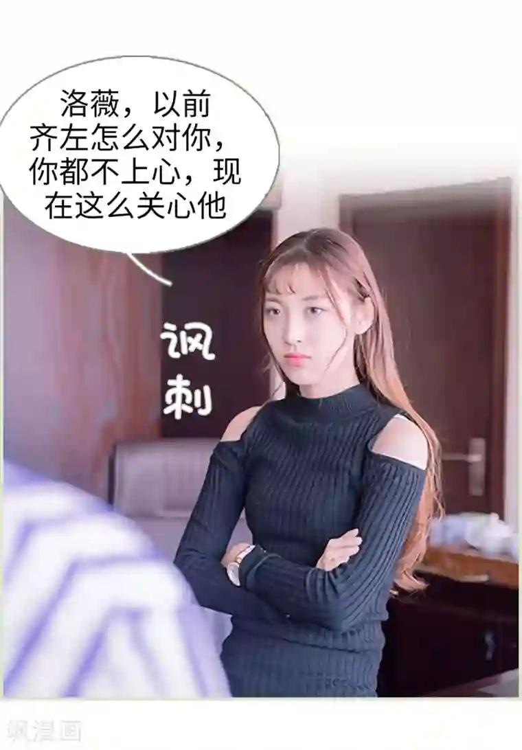 错爱成瘾第34话