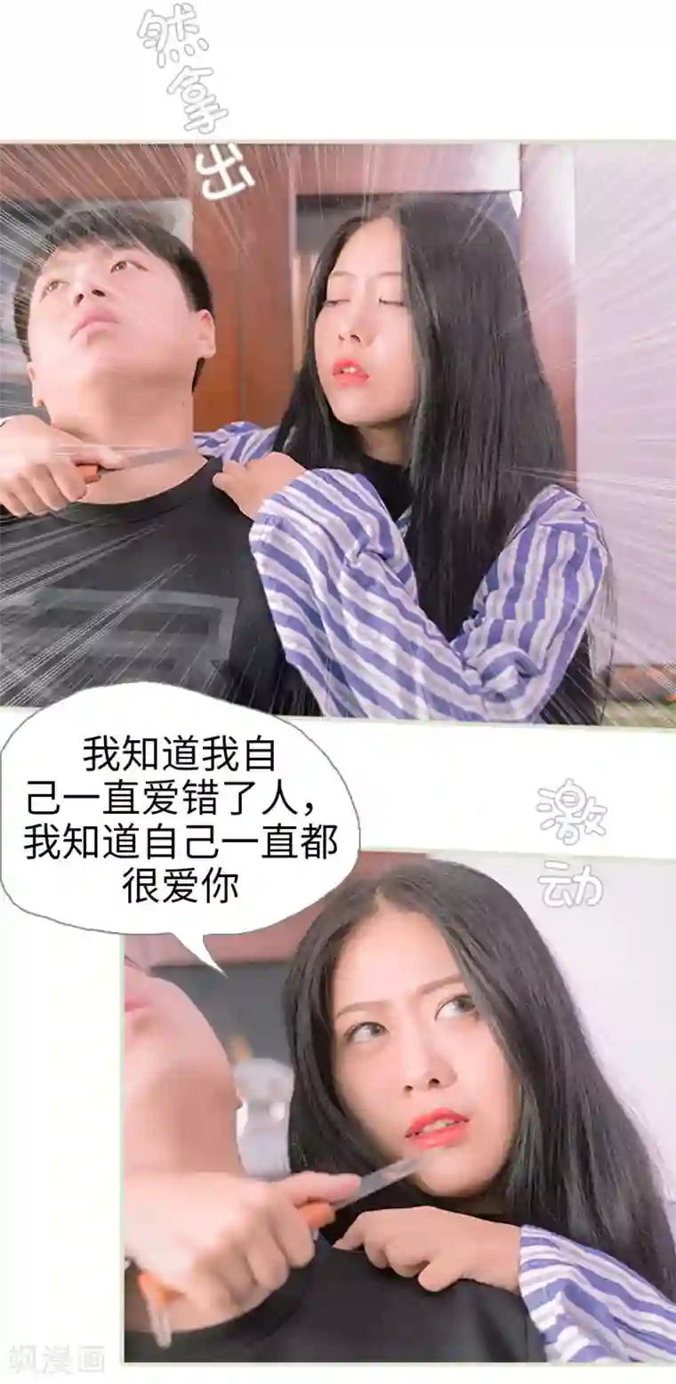 错爱成瘾第34话