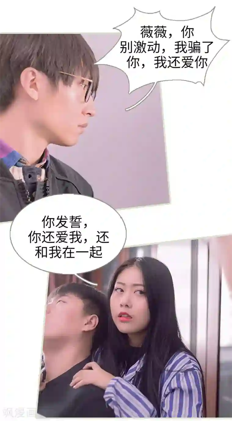 错爱成瘾第34话