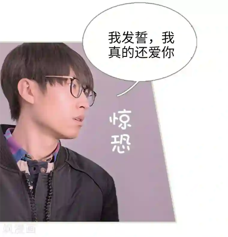 错爱成瘾第34话