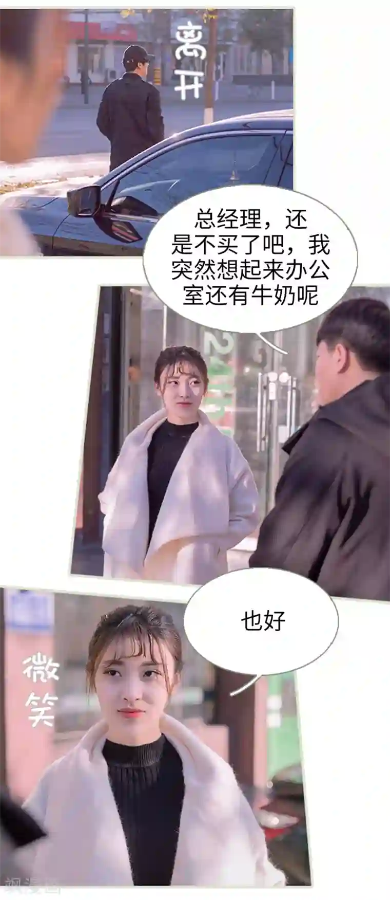 错爱成瘾第34话