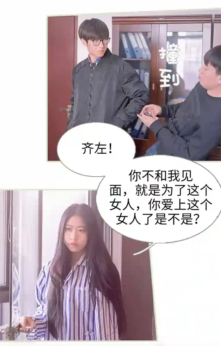 错爱成瘾第34话