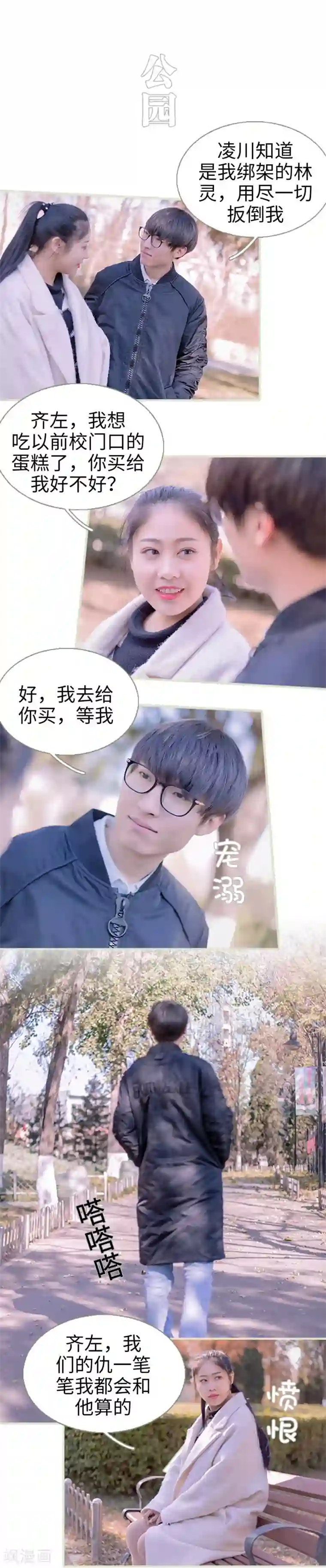 错爱成瘾第35话