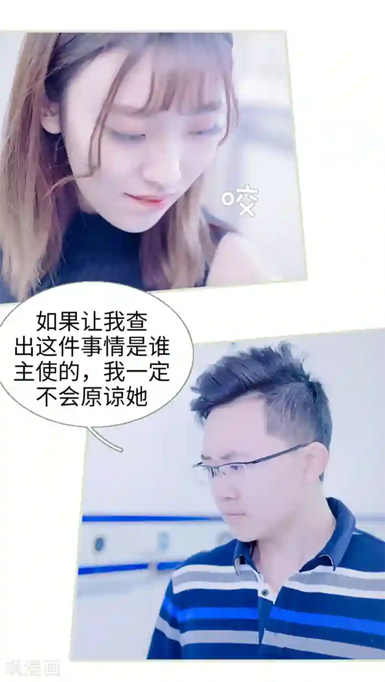 错爱成瘾第35话