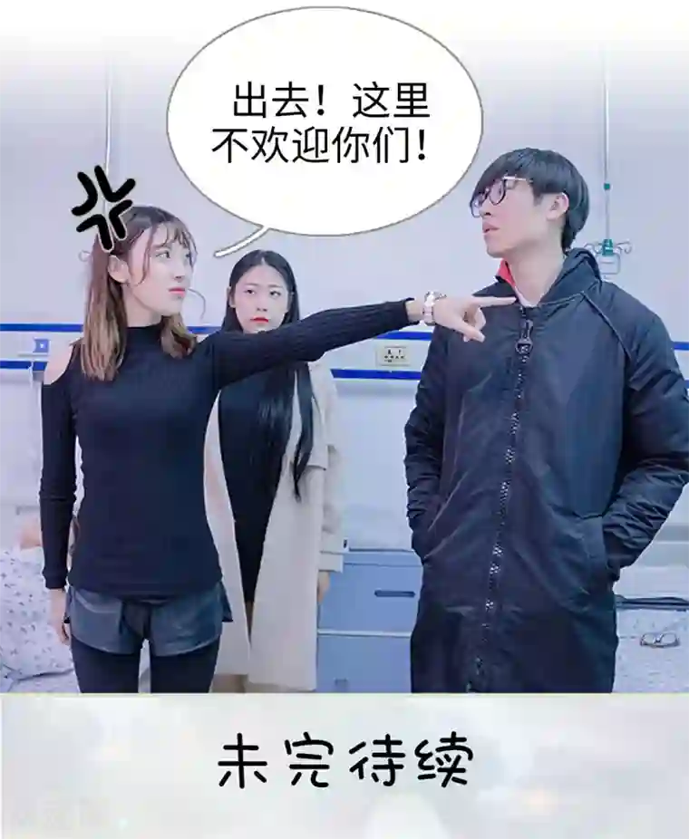 错爱成瘾第35话