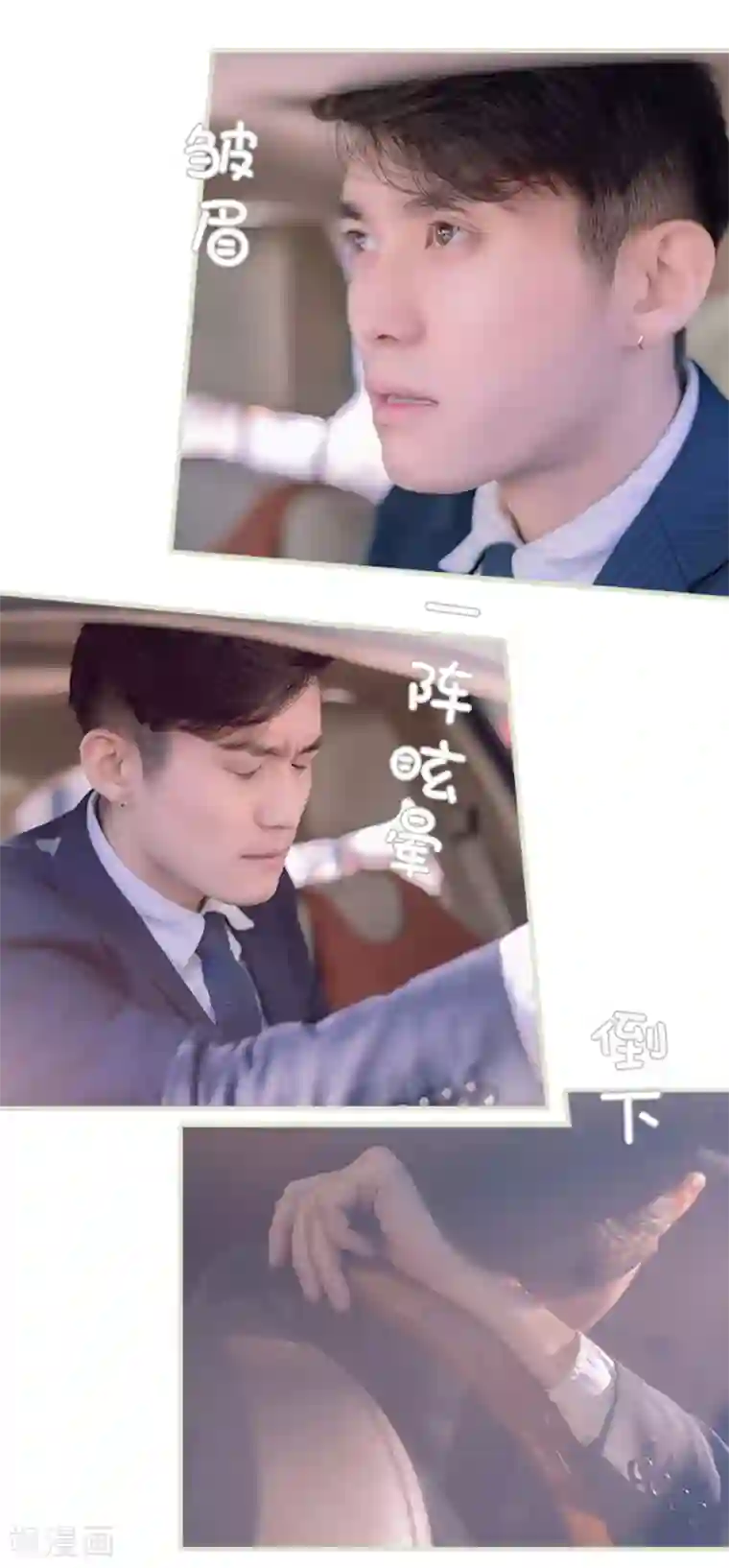 错爱成瘾第35话