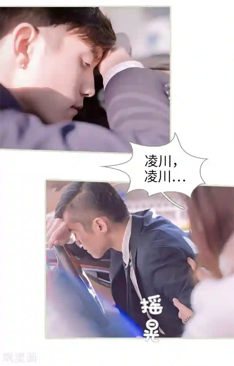 错爱成瘾第35话