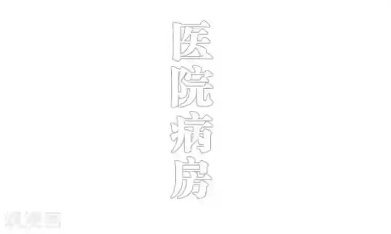 错爱成瘾第35话