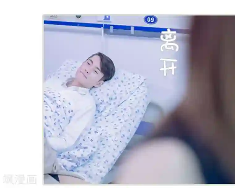 错爱成瘾第36话