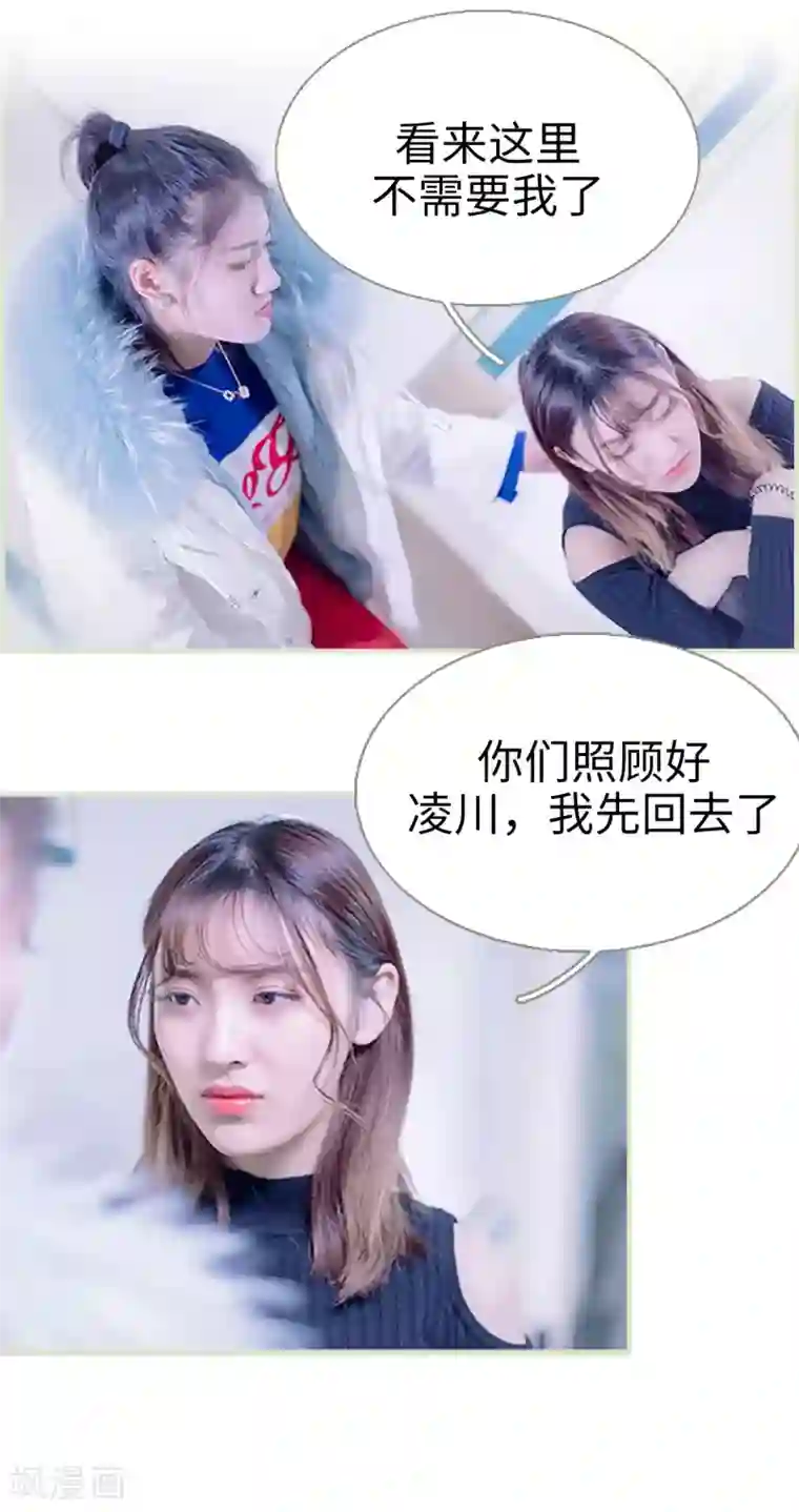 错爱成瘾第36话