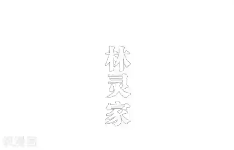 错爱成瘾第36话