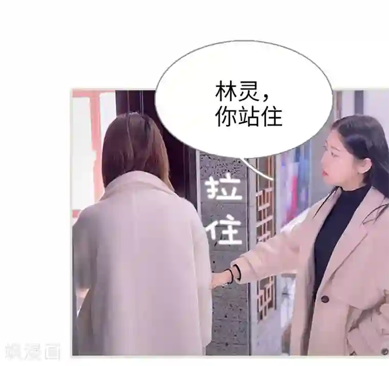 错爱成瘾第36话