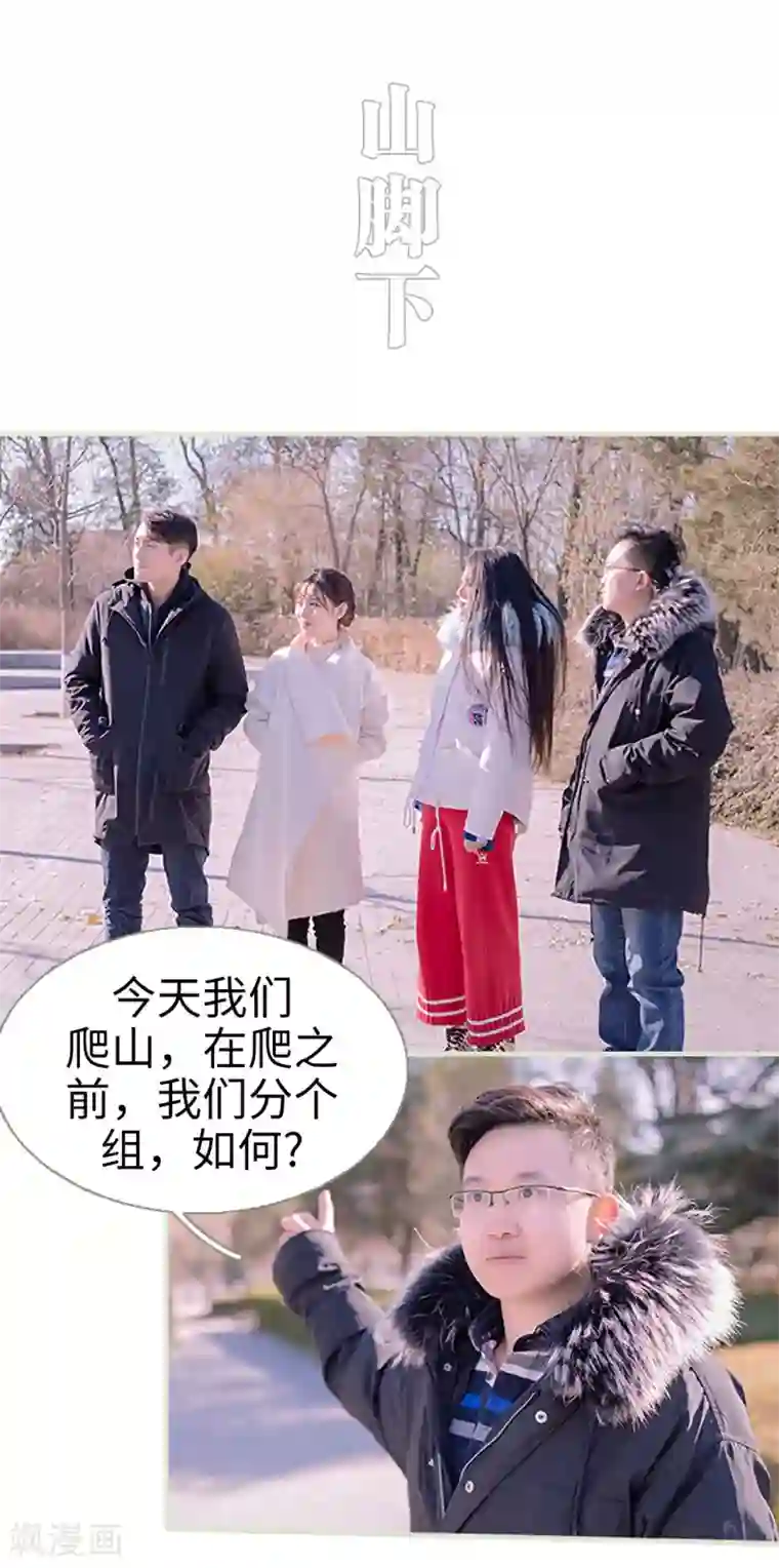 错爱成瘾第37话