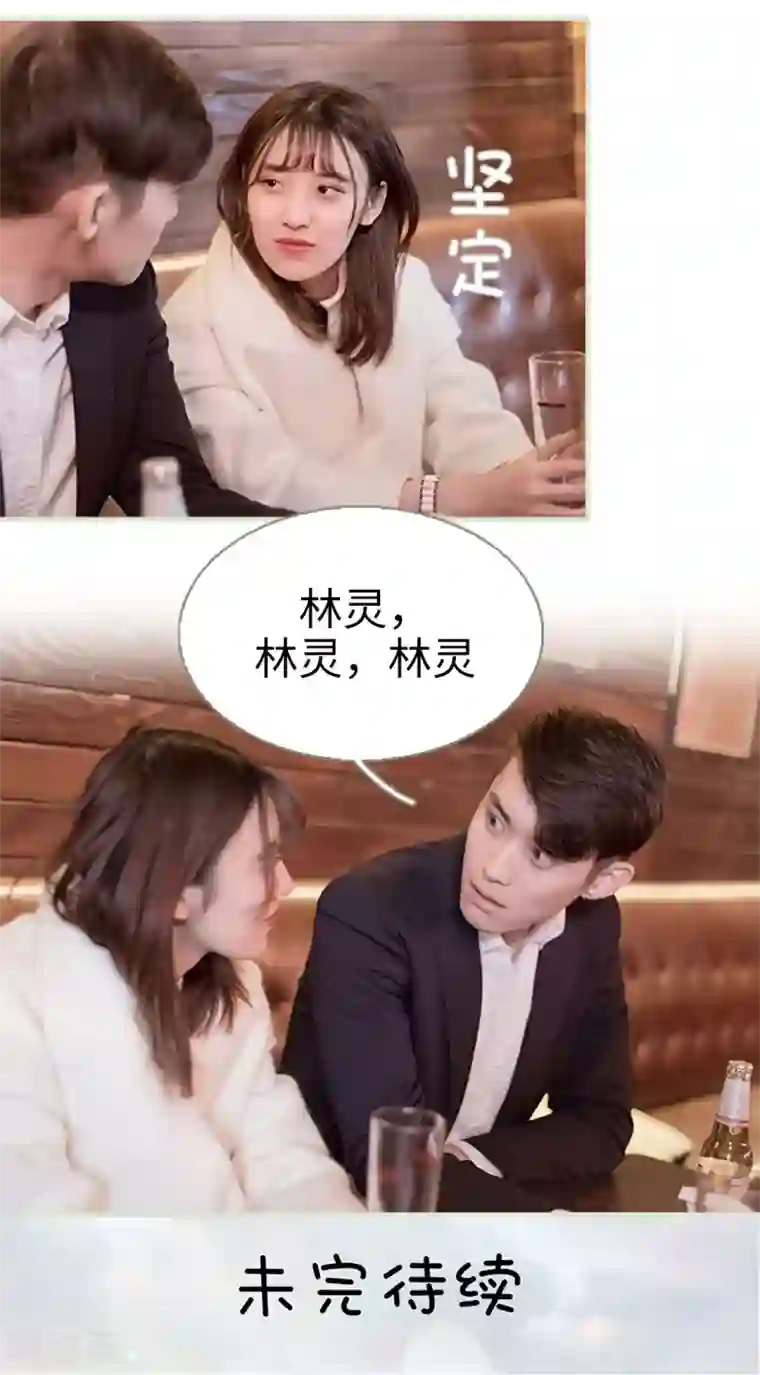 错爱成瘾第37话