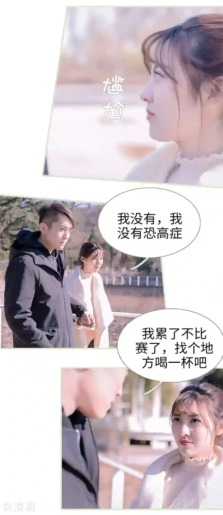 错爱成瘾第37话