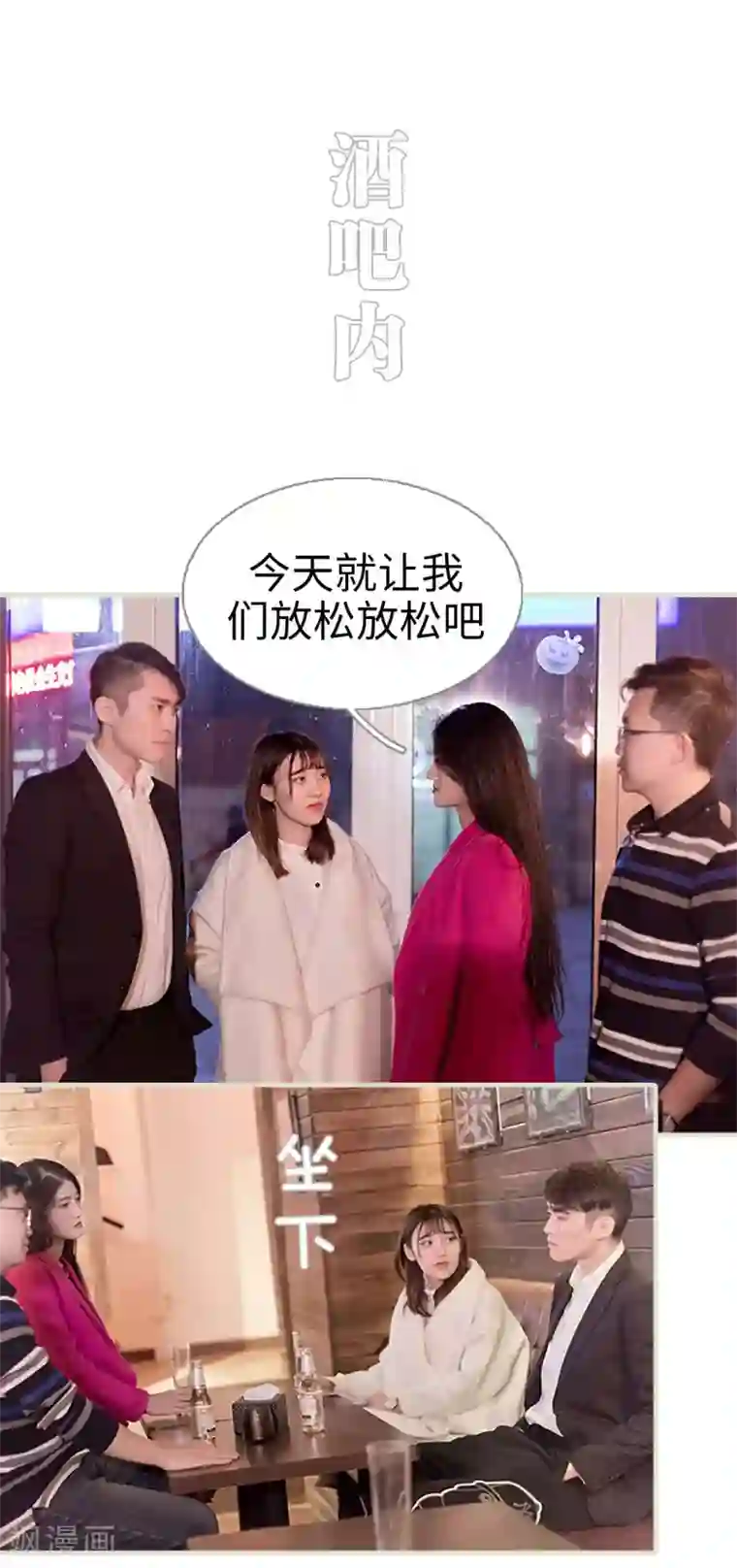 错爱成瘾第37话