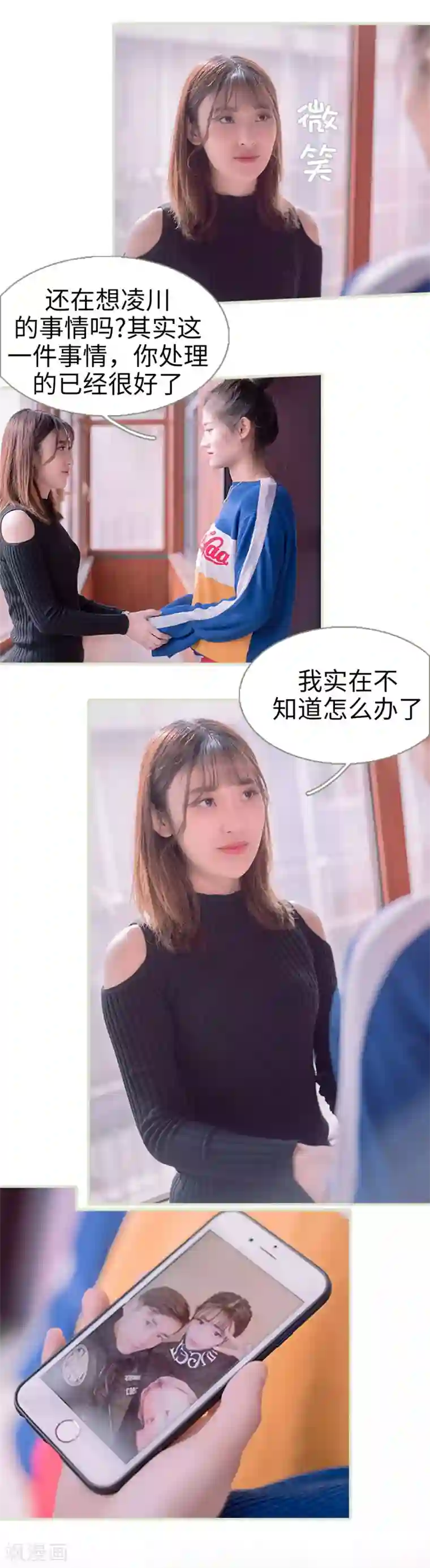 错爱成瘾第38话