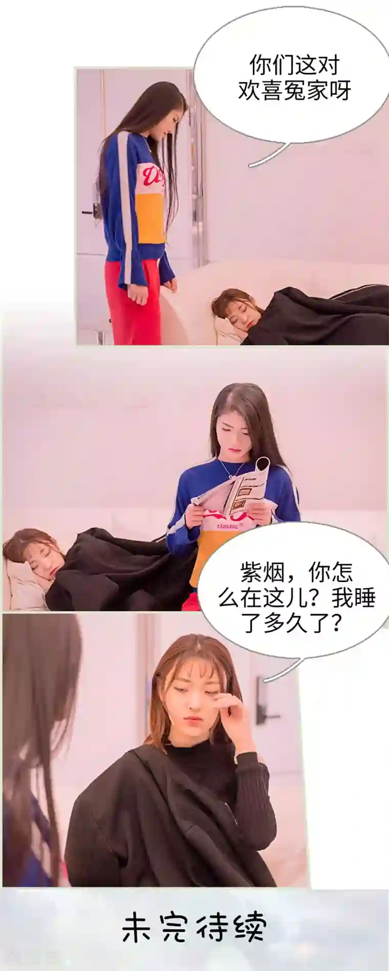 错爱成瘾第39话