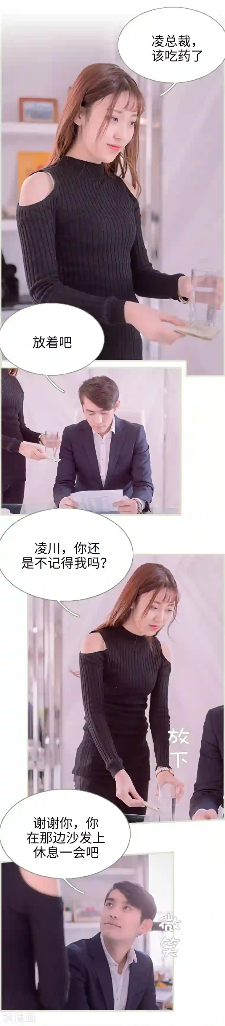 错爱成瘾第39话