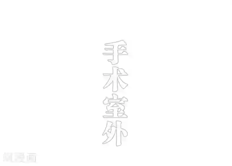 错爱成瘾第40话