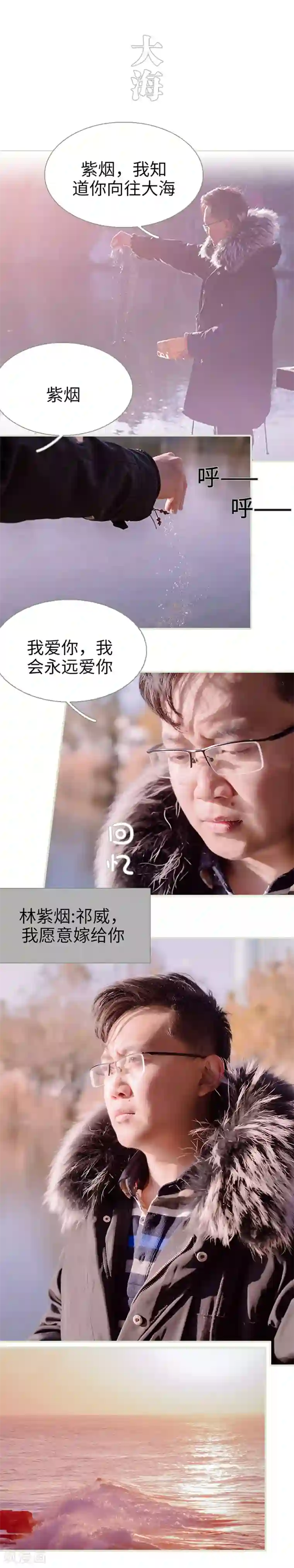 错爱成瘾第41话