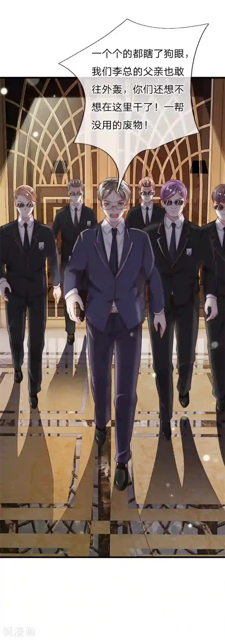 我是大仙尊第127话 最高李总，给足面子