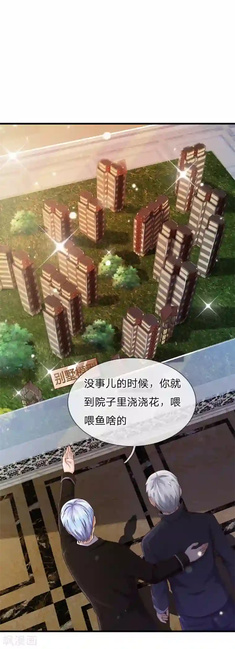 我是大仙尊第127话 最高李总，给足面子