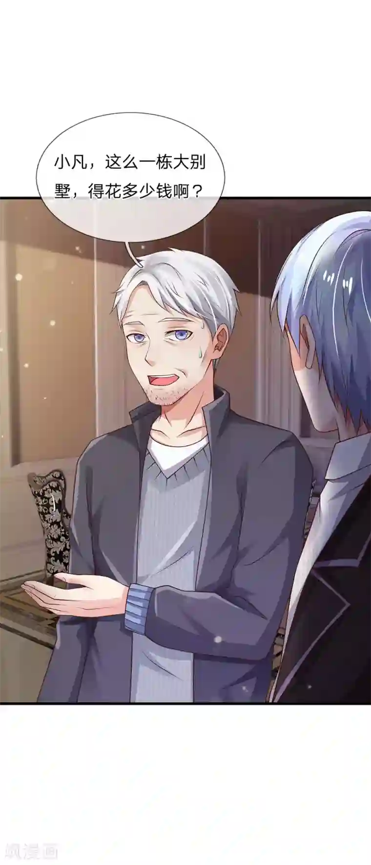 我是大仙尊第127话 最高李总，给足面子