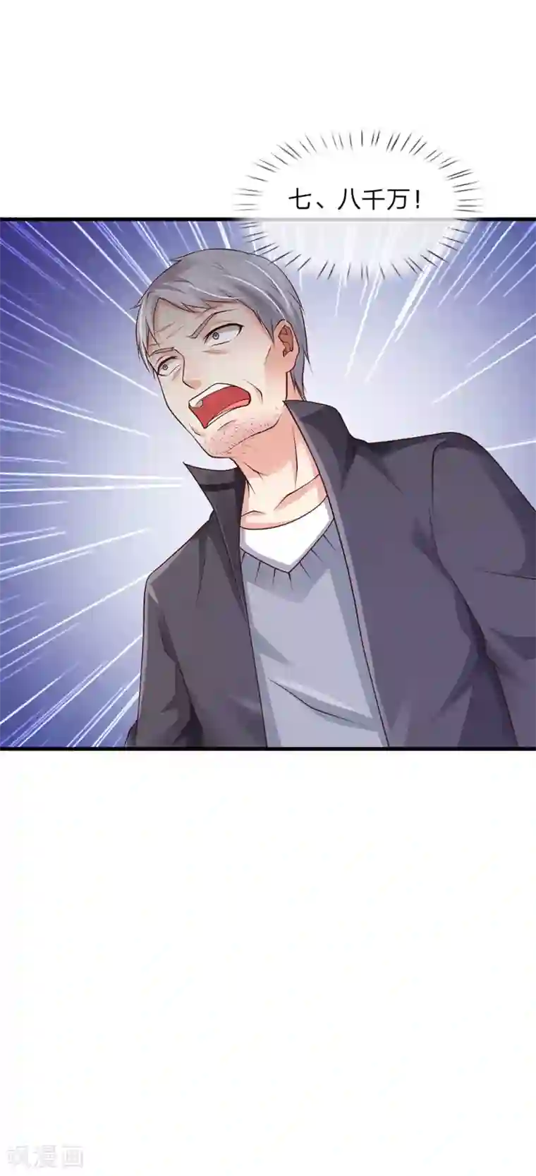 我是大仙尊第127话 最高李总，给足面子