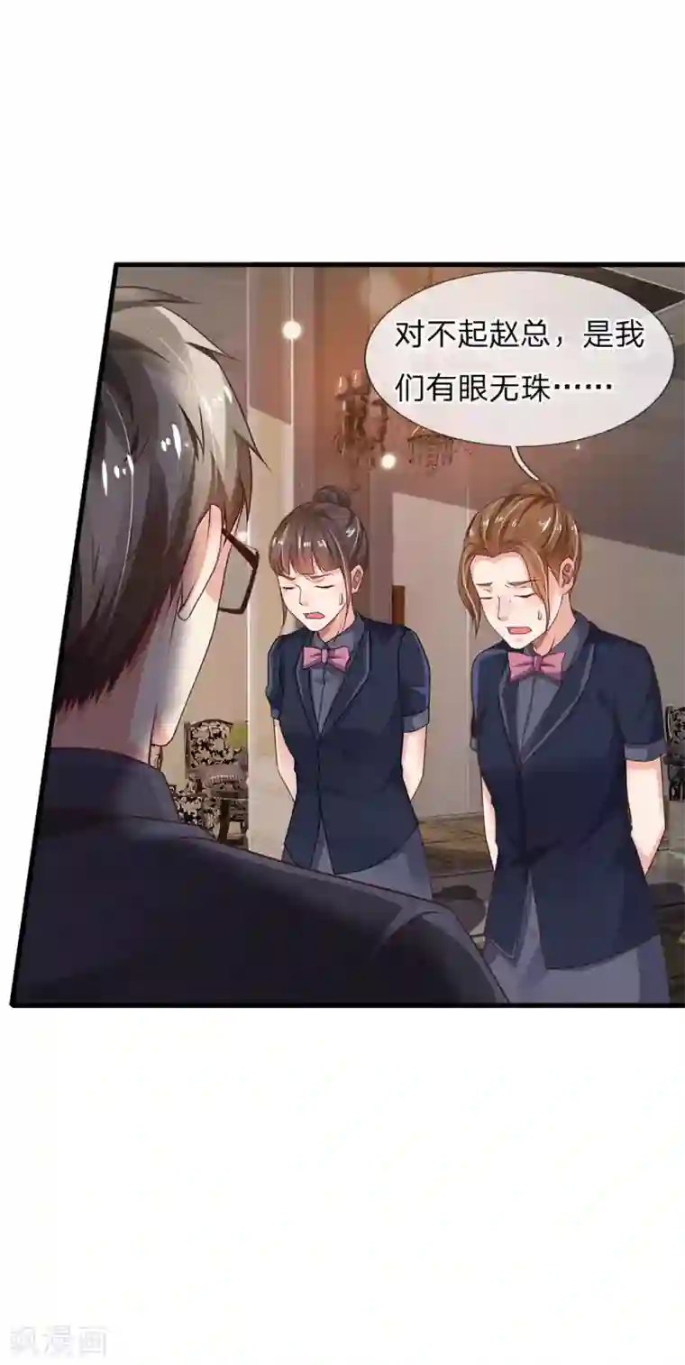 我是大仙尊第127话 最高李总，给足面子