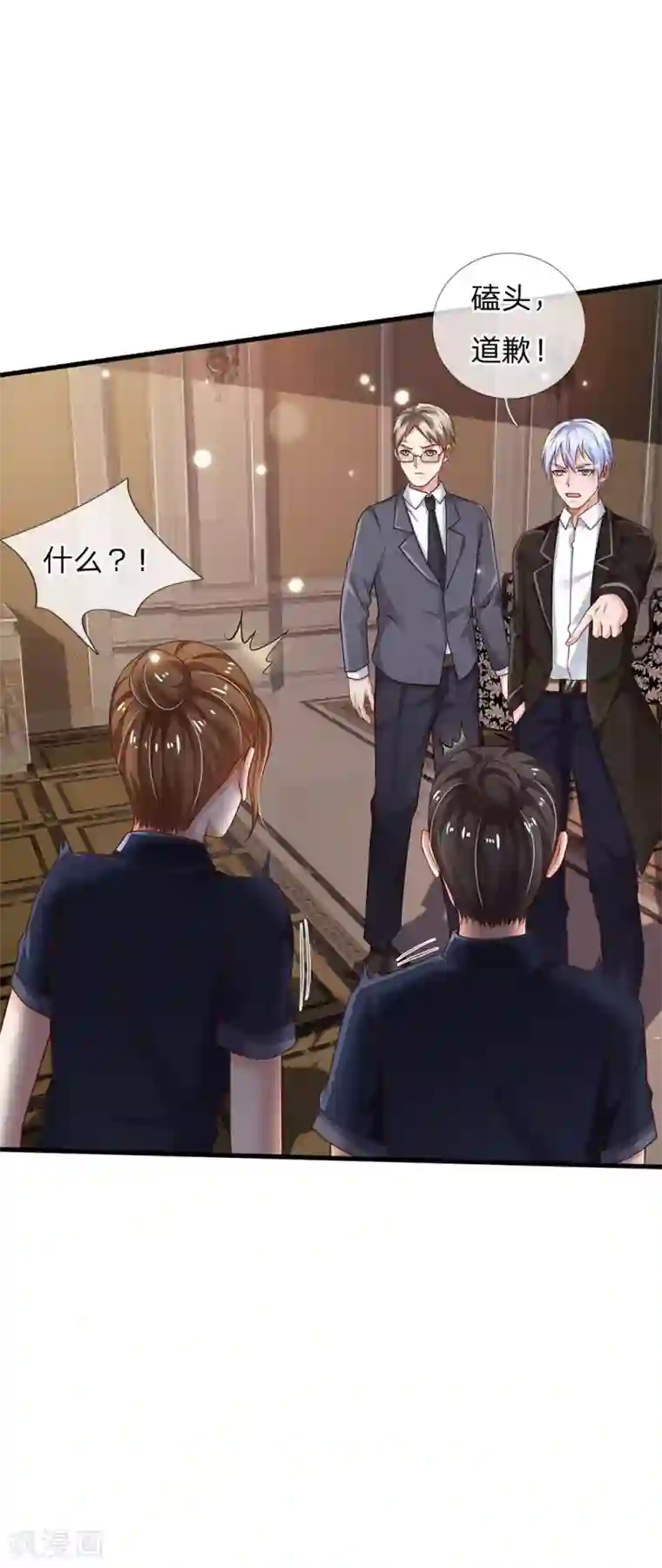 我是大仙尊第127话 最高李总，给足面子