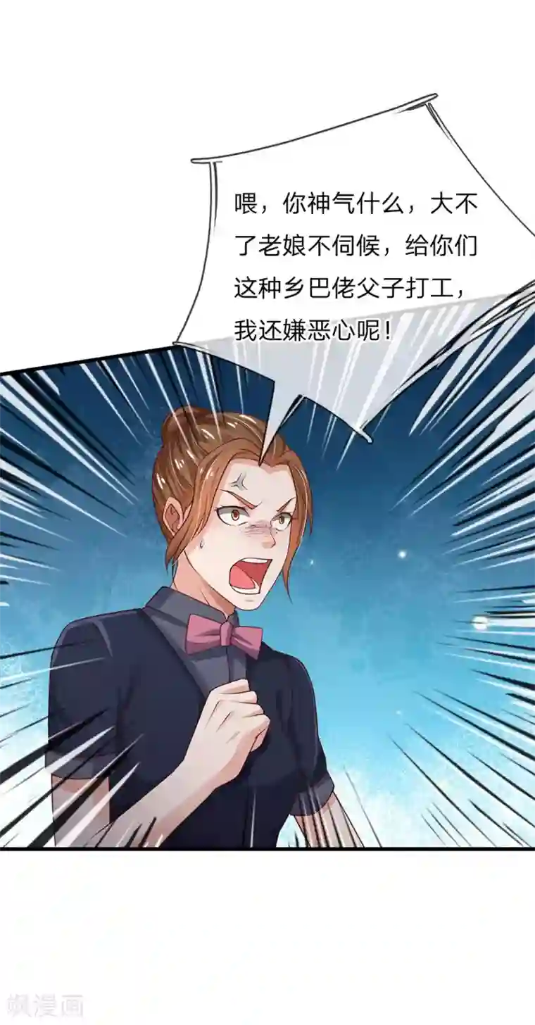 我是大仙尊第127话 最高李总，给足面子