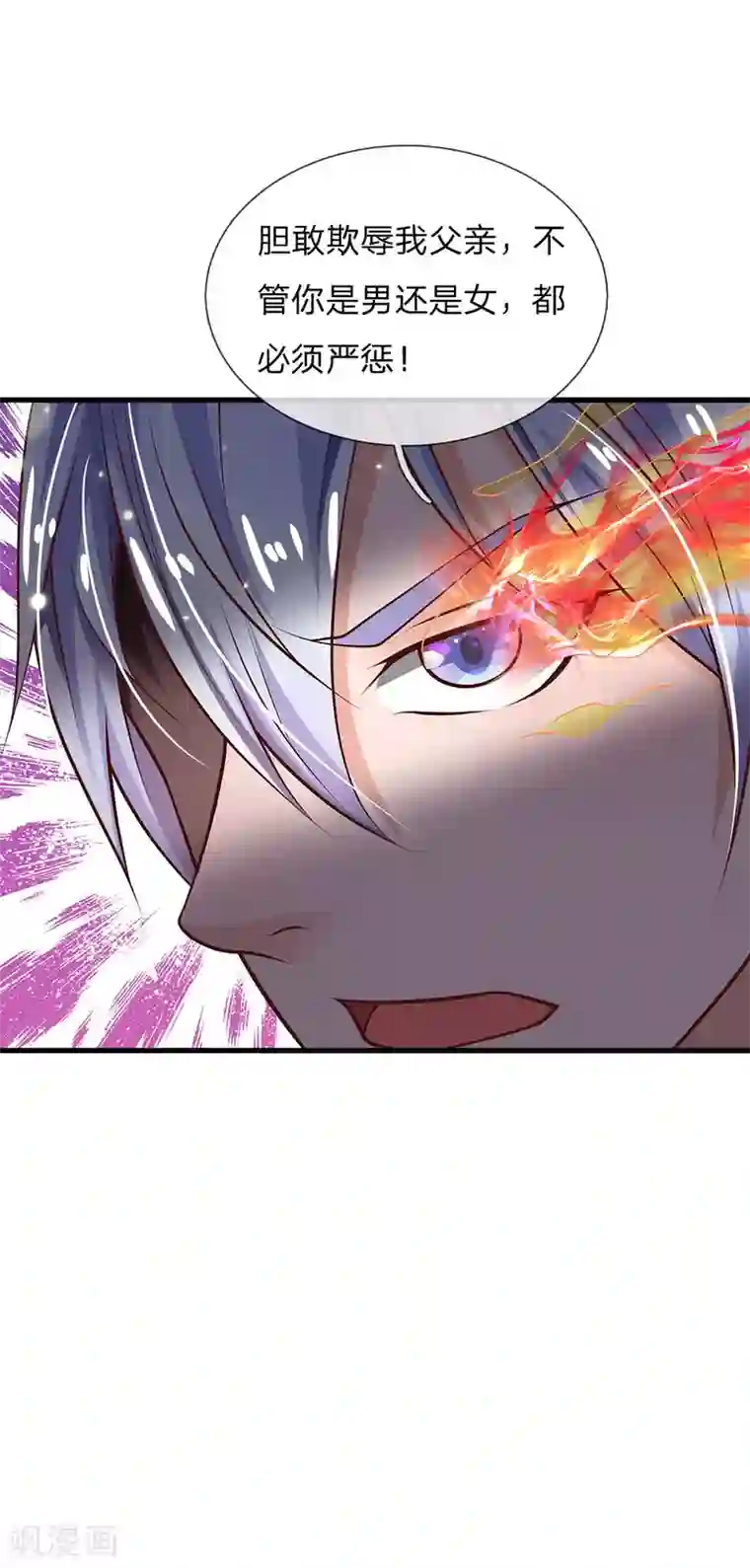 我是大仙尊第127话 最高李总，给足面子