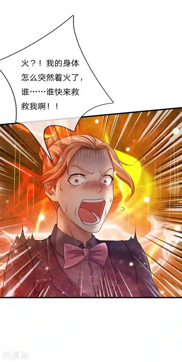 我是大仙尊第127话 最高李总，给足面子