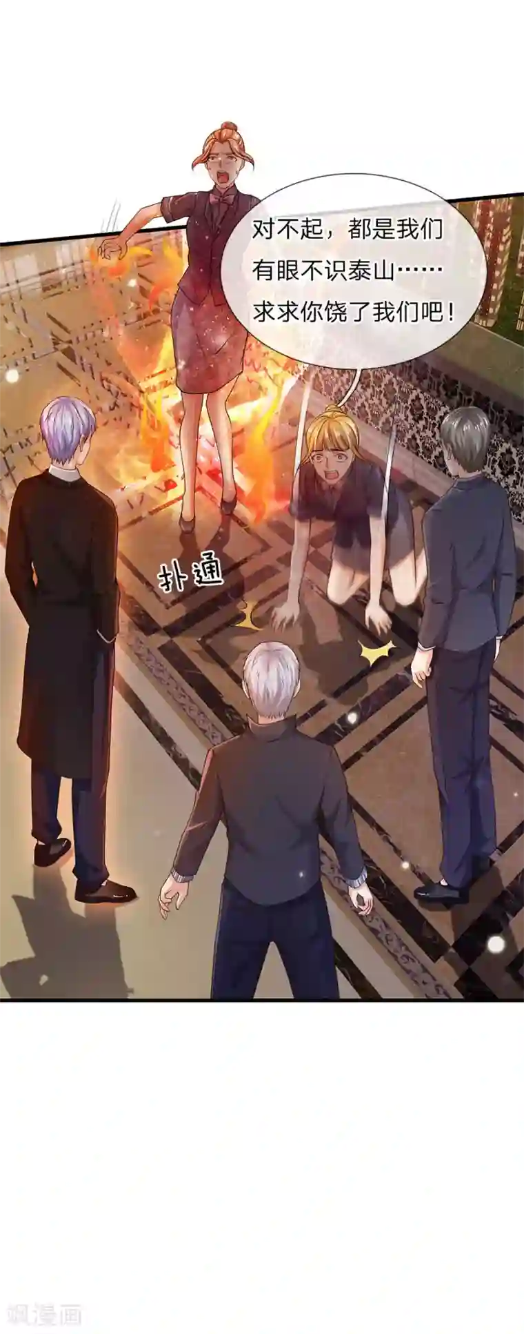 我是大仙尊第127话 最高李总，给足面子