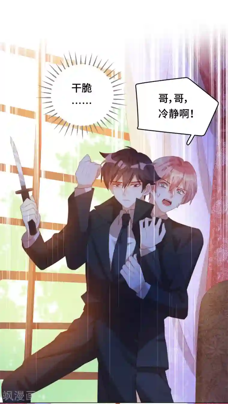 云想之歌-笼中之恋第2季第20话 你真的了解我吗？