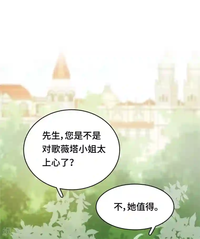 云想之歌-笼中之恋第2季第20话 你真的了解我吗？