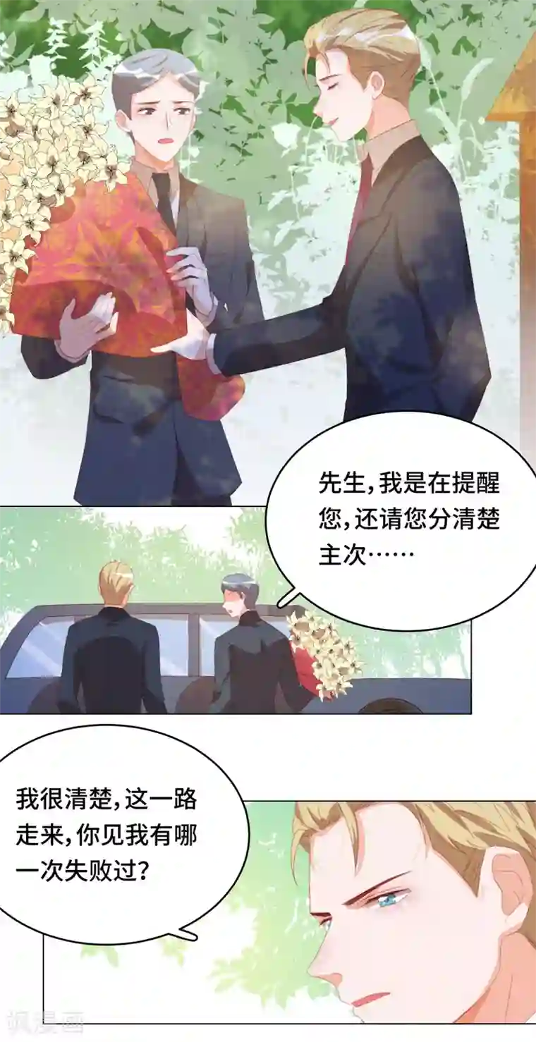 云想之歌-笼中之恋第2季第20话 你真的了解我吗？