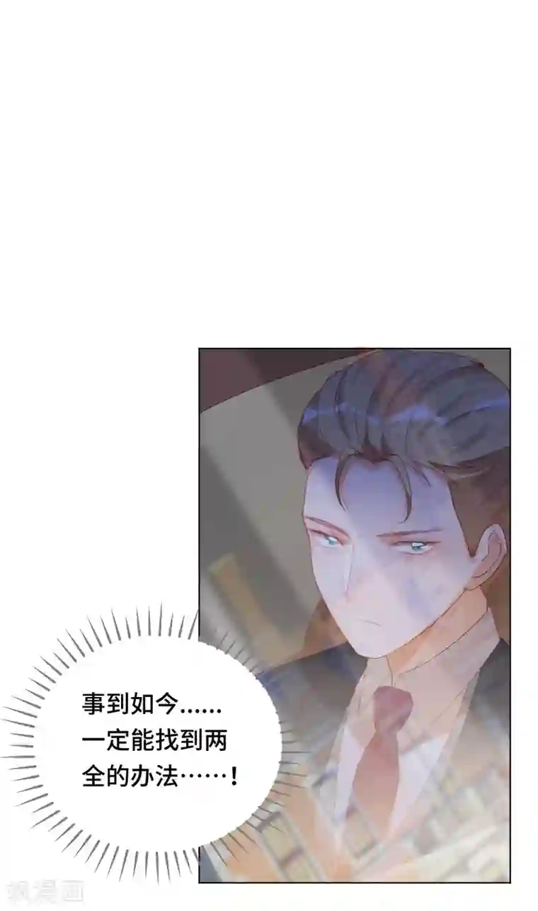 云想之歌-笼中之恋第2季第20话 你真的了解我吗？