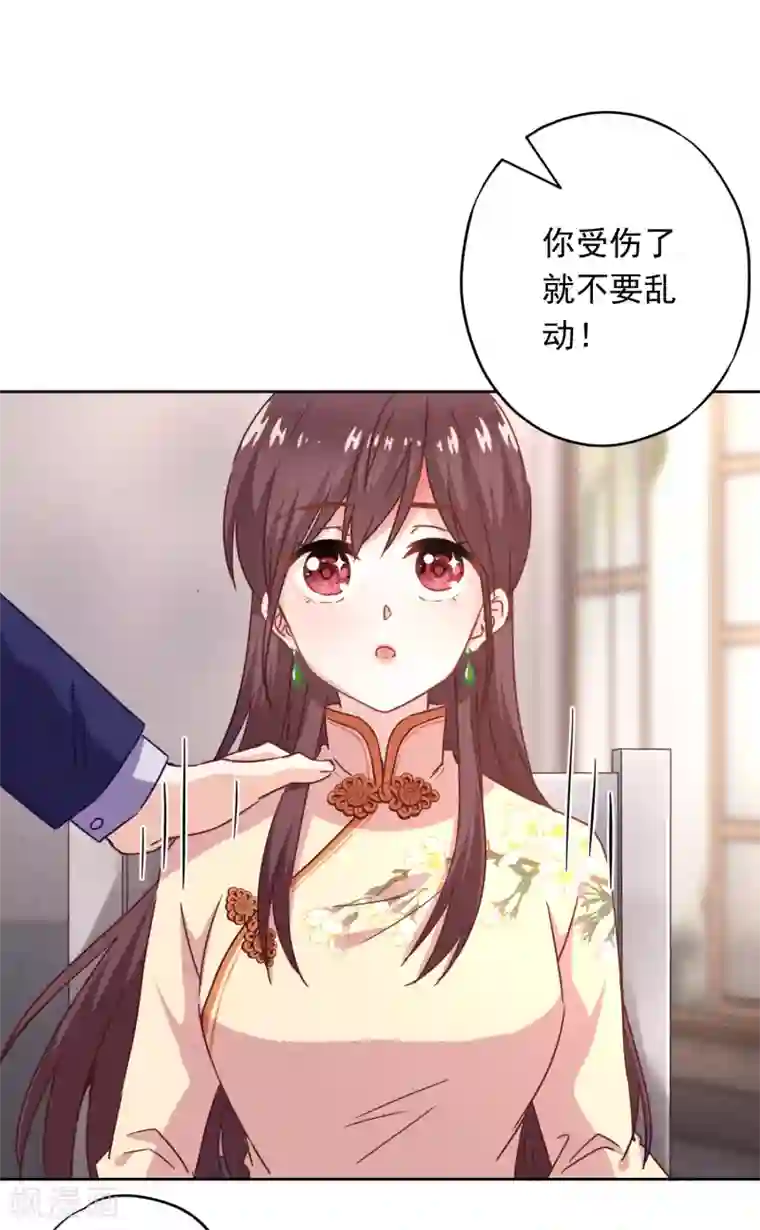 少帅,你老婆要翻天!第21话 局部麻醉