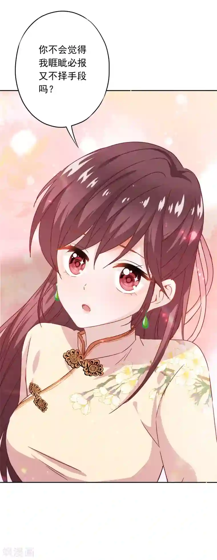 少帅,你老婆要翻天!第21话 局部麻醉