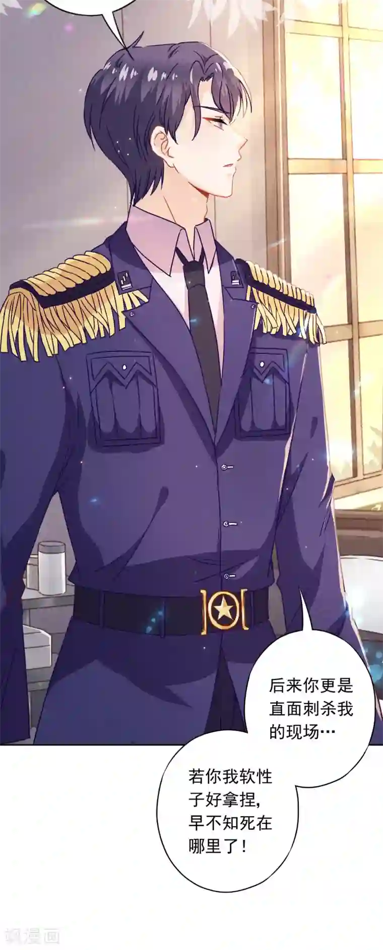 少帅,你老婆要翻天!第21话 局部麻醉