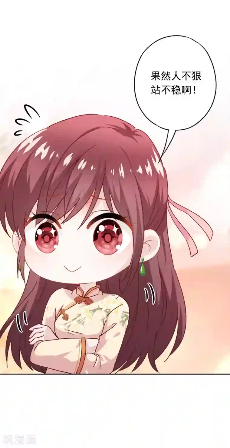 少帅,你老婆要翻天!第21话 局部麻醉