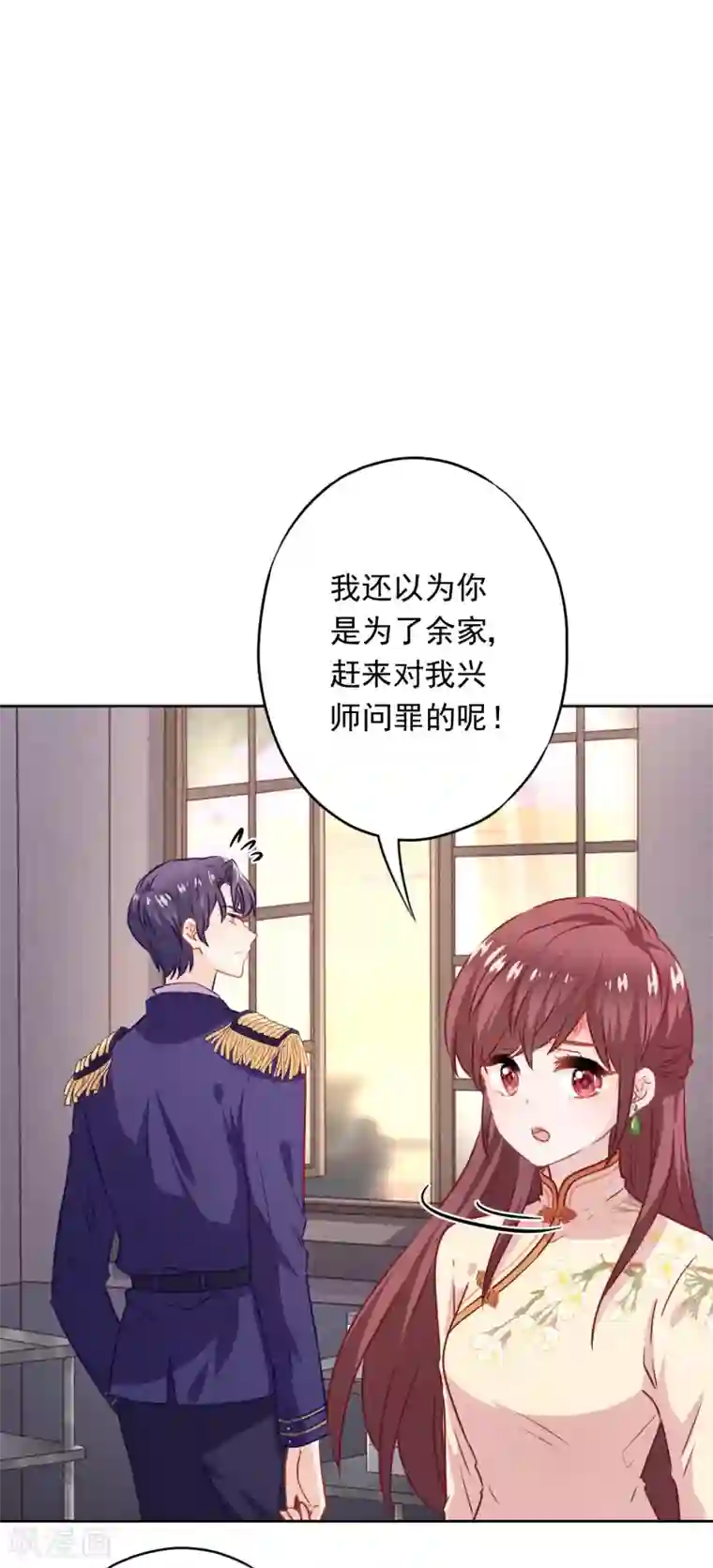 少帅,你老婆要翻天!第21话 局部麻醉